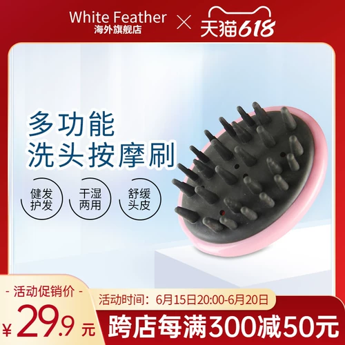 Японский импортный универсальный шампунь подходит для мужчин и женщин, расческа, лечебный массажер для кожи головы