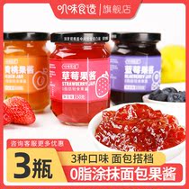  Delicious food jam Blueberry Strawberry Yellow peach Ready-to-eat zero 0 fat coated bread Breakfast card clip Toast sauce Baking