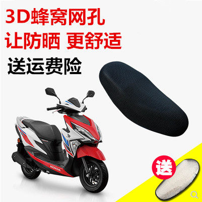 Locomotive new continent Honda crack RX125 seat cushion sleeve SDH125T-31 cushion sleeve 3D sunscreen seat cover