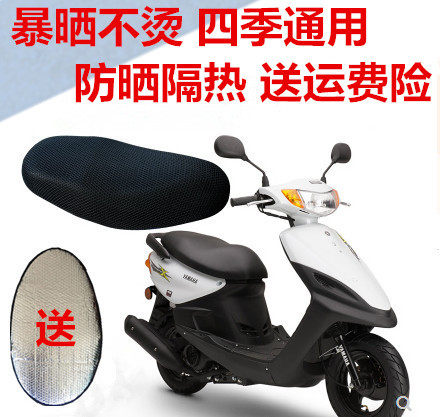 Pedal Locomotive Mountain Leaf New Fuxi 125 Night Walker Cushion Cover Sun Protection Breathable Seat Cover AS125 Seat Cushion Sleeve