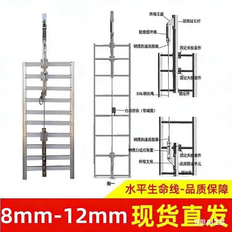 8mm to 12mm Stainless Steel Fall Protection Device Vertical Climbing Ladder Lifeline Power Plant Reservoir Vertical Lifeline