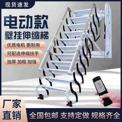 Wall-mounted telescopic stairs Attic indoor and outdoor platform Fully automatic duplex apartment invisible folding shrink elevator