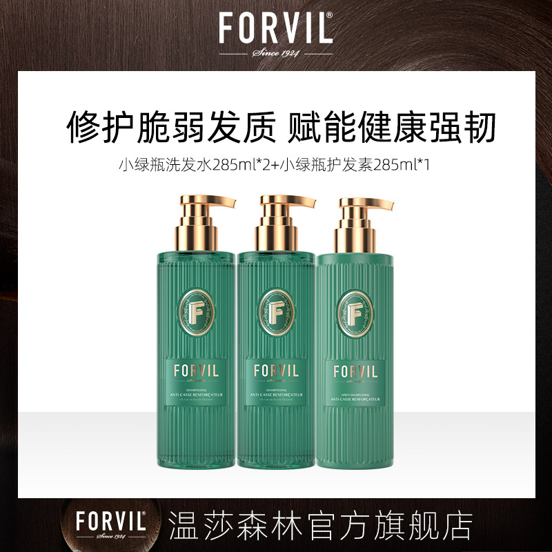 FORVIL Windsor Forest Silky Brightening Essence Black Truffle Shampoo Conditioner Set Strong and Rich Hair