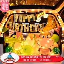 Birthday surprise car trunk childrens decoration car decorations Men and women baby balloon tail box year-old scene