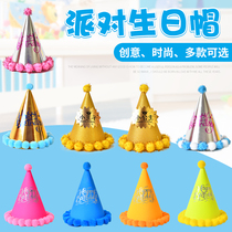 Birthday hat cake decoration Adult children baby year-old net red party hair ball hat Rainbow Pompon dress up