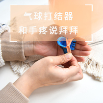 Balloon knotting device layout accessories Transparent suction cup plum blossom buckle arch ring buckle aluminum film latex balloon rod drag supplies