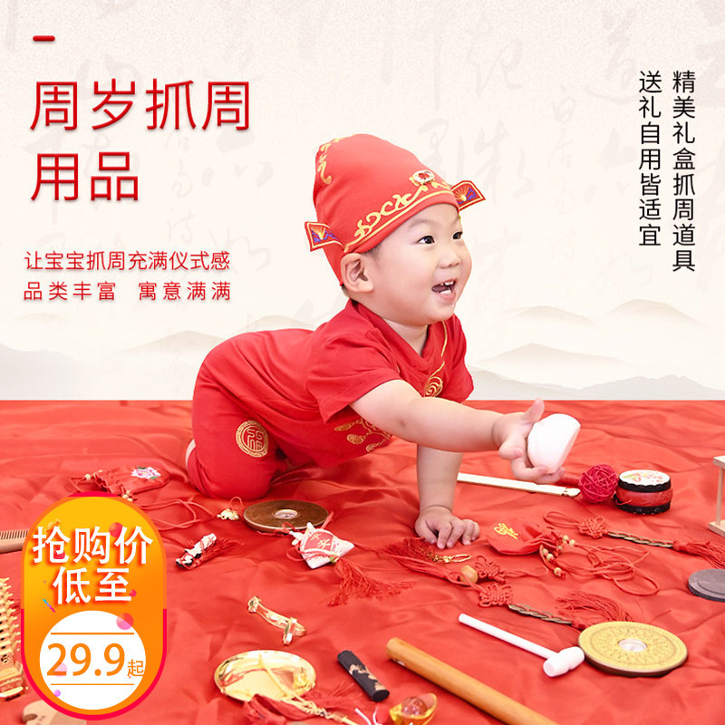 Baby one year old grab weekly goods set first birthday grab props supplies first birthday decoration arrangement