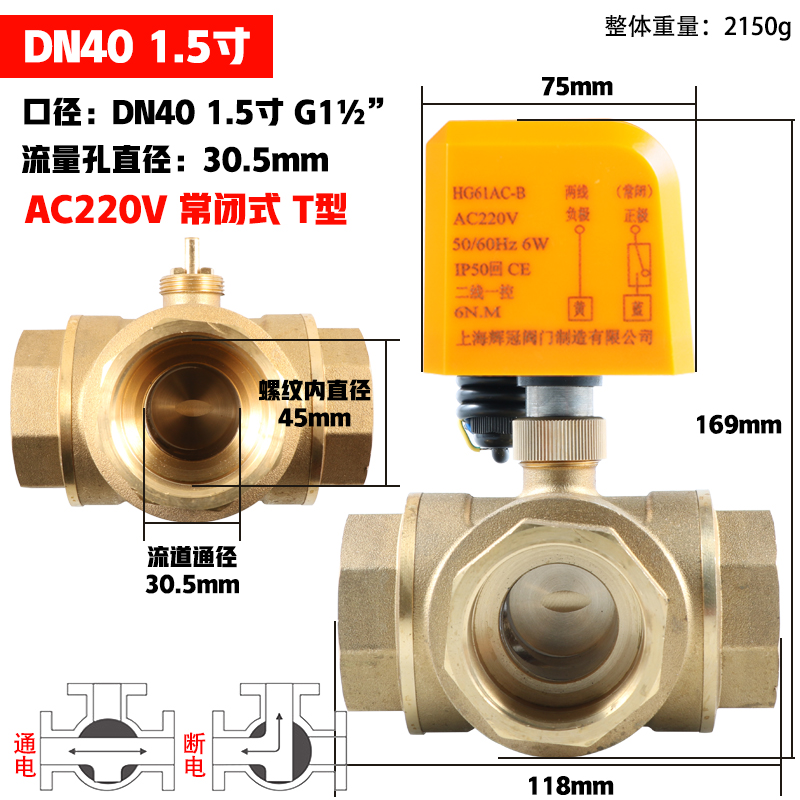 Power failure reset electric internal thread three-way ball valve solar electric water heater temperature control fan three-way switching valve