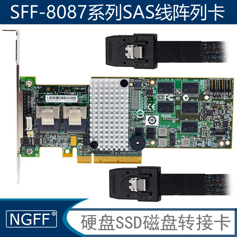 NGFF SFF-8087 Line LSI MegaRAID 9260-8i Array Card SAS2108 Disk Array Card