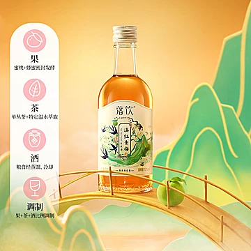 【落饮】微醺女士茶果酒305ml*2瓶