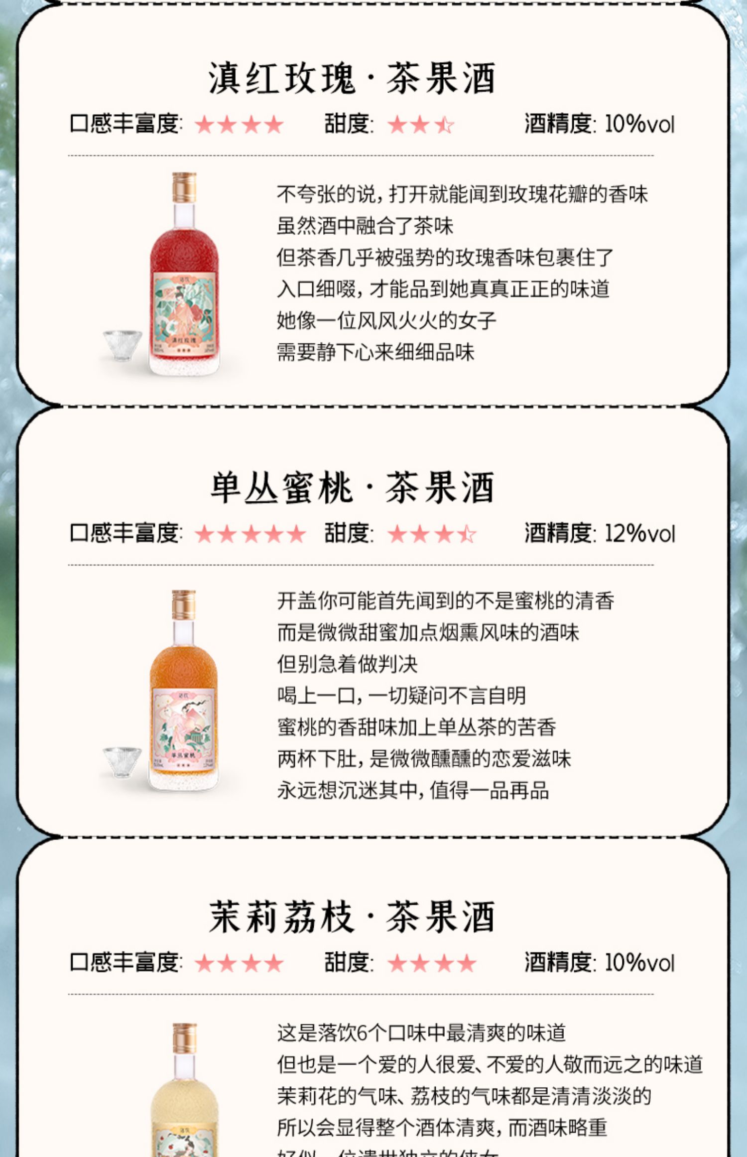 【多口味可选】落饮微醺少女果酒500ml