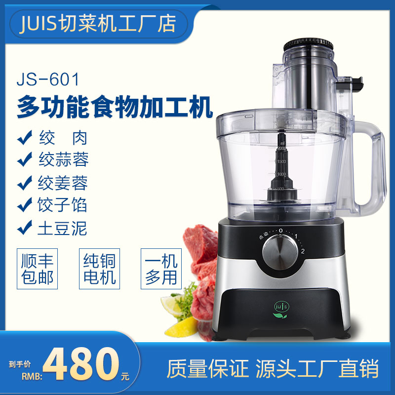 JUIS wine thinking JS-601 electric garlic machine multi-function meat grinder lemon slice vegetable cutting machine commercial canteen