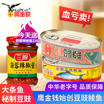Eagle money Gold Award carp soul bean squat canned Middle ready-to-eat fish seafood cooked food Chaoshan Guangdong specialty