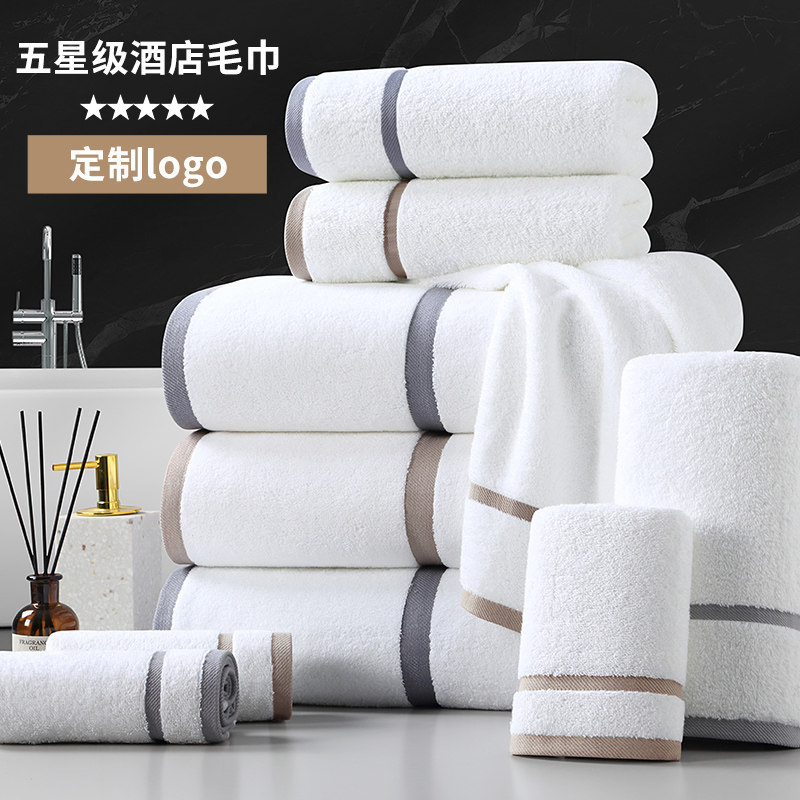 Five-Star Hotel Towels, High-End Thickened Face Towels, Large Bath Towels, Wholesale Printed White Pure Cotton, 2 Yuan for Large Items, 88Vip