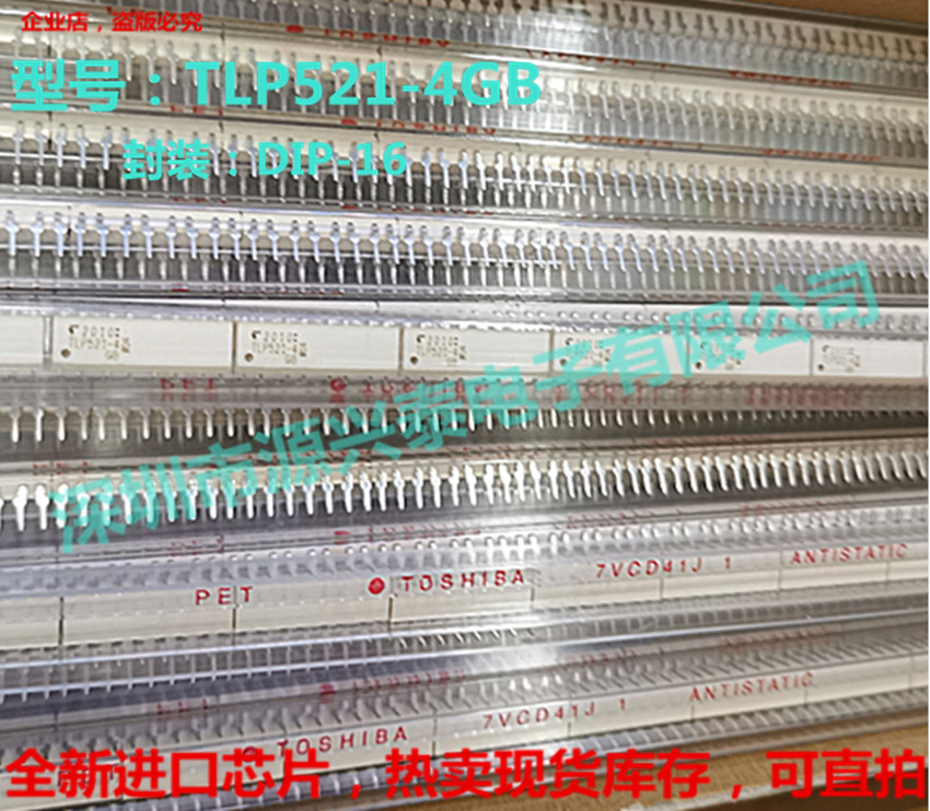 TLP521-4GB TLP521-4GB TLP521-4 TLP521-4 DIP16 DIP16 optocoupler optocoupler BRAND NEW SPOT