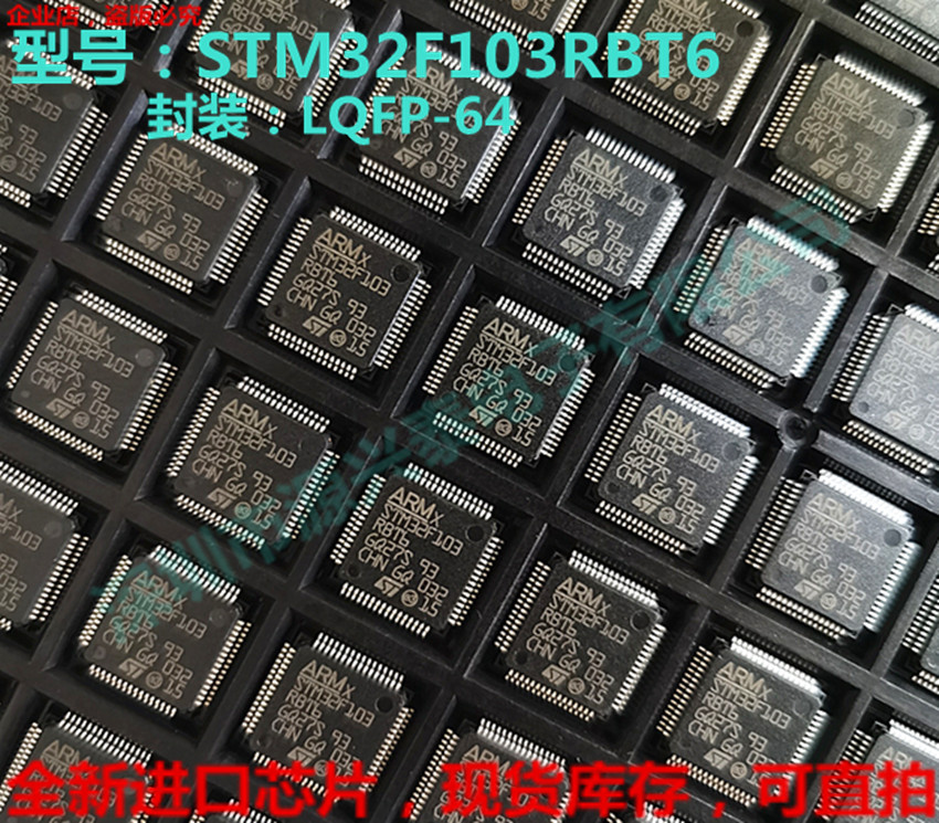 STM32F103RBT6 STM32F103R8T6 STM32F103 LQFP64 32-bit microcontroller brand new