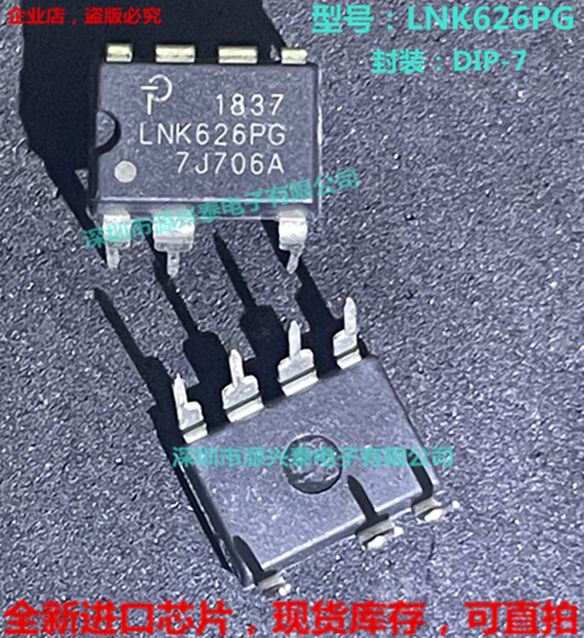 LNK626PG LNK626PG LNK626PN LNK626PN LNK626GN LNK626GN SOP7 SOP7 Power IC New Spot