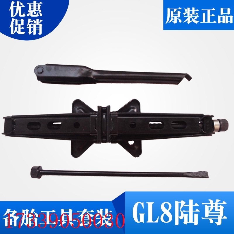 Originally suited for Buick GL 8 spare tire tool jack GL 8 business car land - changed spare tire rock wrench