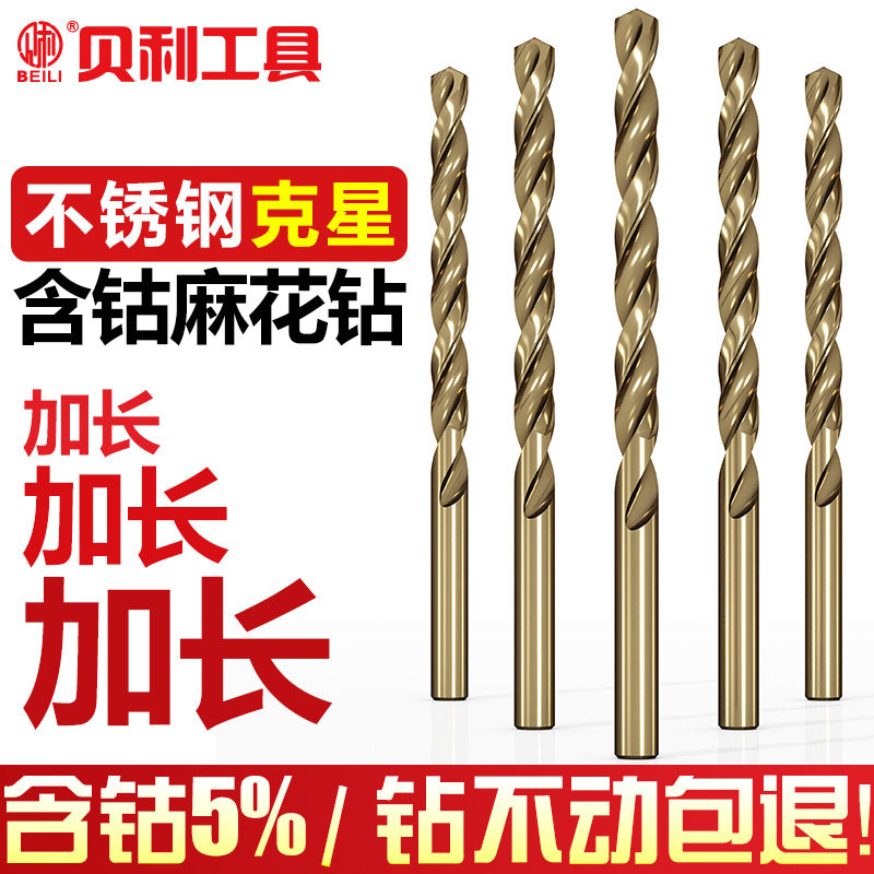 Lengthened straight shank Twist Drill with cobalt 35 stainless steel special swivel head metal iron aluminum alloy drill