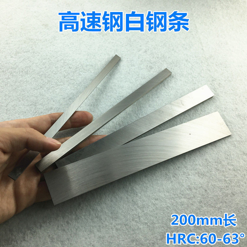 Steel knife white steel knife strip high speed mesh car knife hard high speed strip steel length 200mm not open 60-63 degrees