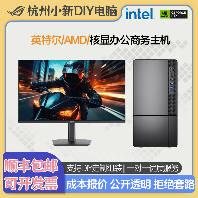 Intel I5I7 Home Office Cashier Computer with Integrated Graphics, DIY Assembled Desktop Computer, Complete Set Amd5600G
