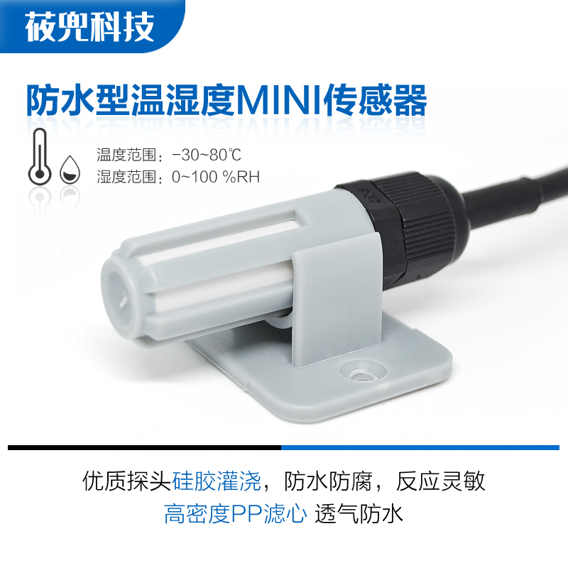 MODBUS temperature and humidity transmitter industrial grade RS485 communication temperature and humidity sensor high precision waterprobe