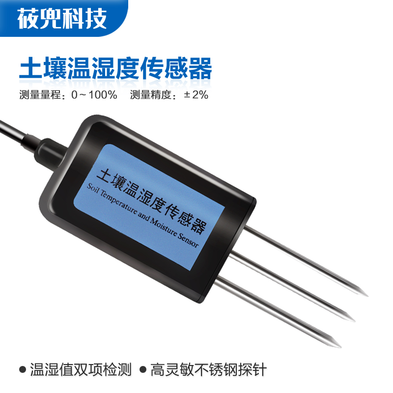 Uyun soil moisture detector temperature and humidity soil salt sub-temperature geodemeter soil temperature and humidity sensor