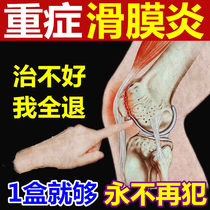 (Knee Joint Pain) Half-moon plate wear joint synovitis repair tearing up Stagnant Water Accumulated Liquid Chill Leg Cream