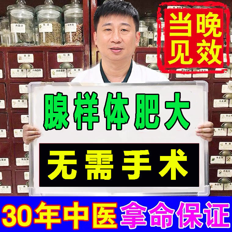 (I can't get rid of it for nothing) Adenoid hypertrophy patch corrects children's nasal congestion, runny nose, open mouth and snoring