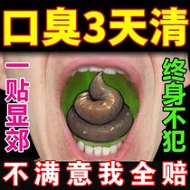 Seconds apart from mouth odor to mouth bitter and dry liver and stomach fire to severe eradication of tongue Tweed white thick conditioning Gastrointestinal Male Lady