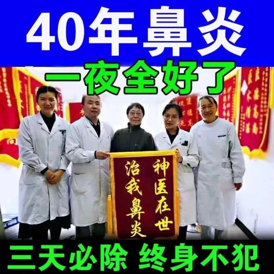 (The nose is good) Herbal Bikang paste nasal congestion allergy inflammation runny nose sneezing