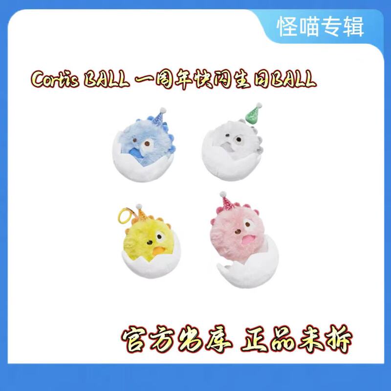 [Strange Cat Album] Cortis Roasted Hoof Mini2 First Anniversary Birthday Pop-Up Event Ball