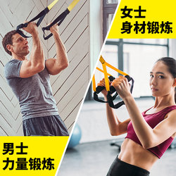 High-end ecobody suspension training belt pull rope male elastic belt home practice leg strength gym training
