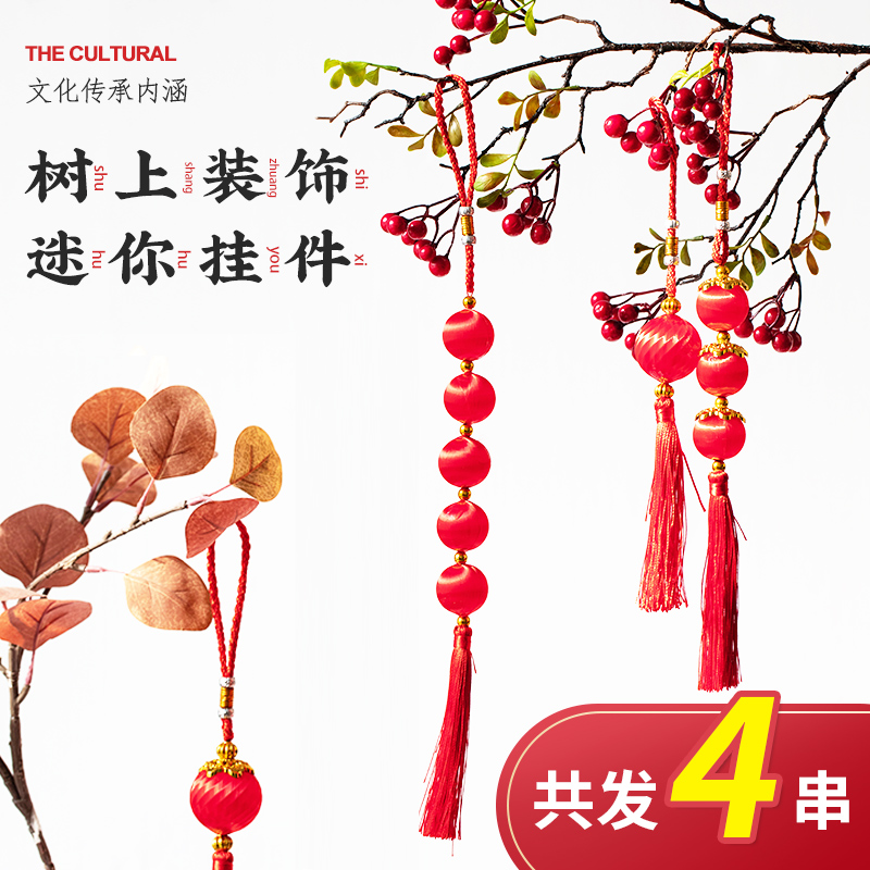 Small Lantern Hanging Decoration Community Outdoor Tree Decoration Mini Pendant Bonsai Indoor New Year Red Arrangement Items HJ