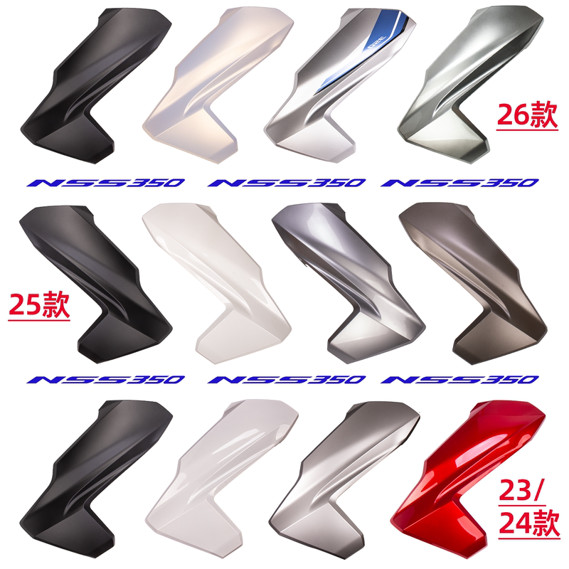 Domestic 23-26 Foshan 350 (Approximate) Front Side Storage Box Cover, Deflector, Decorative Side Panel, Triangular Guard Plate, Shell Domestic 23-26 Foshan 350 (Approximate) Front Side Storage Box Cover, Deflector, Decorative Side Panel, Triangular Guard Plate, Shell