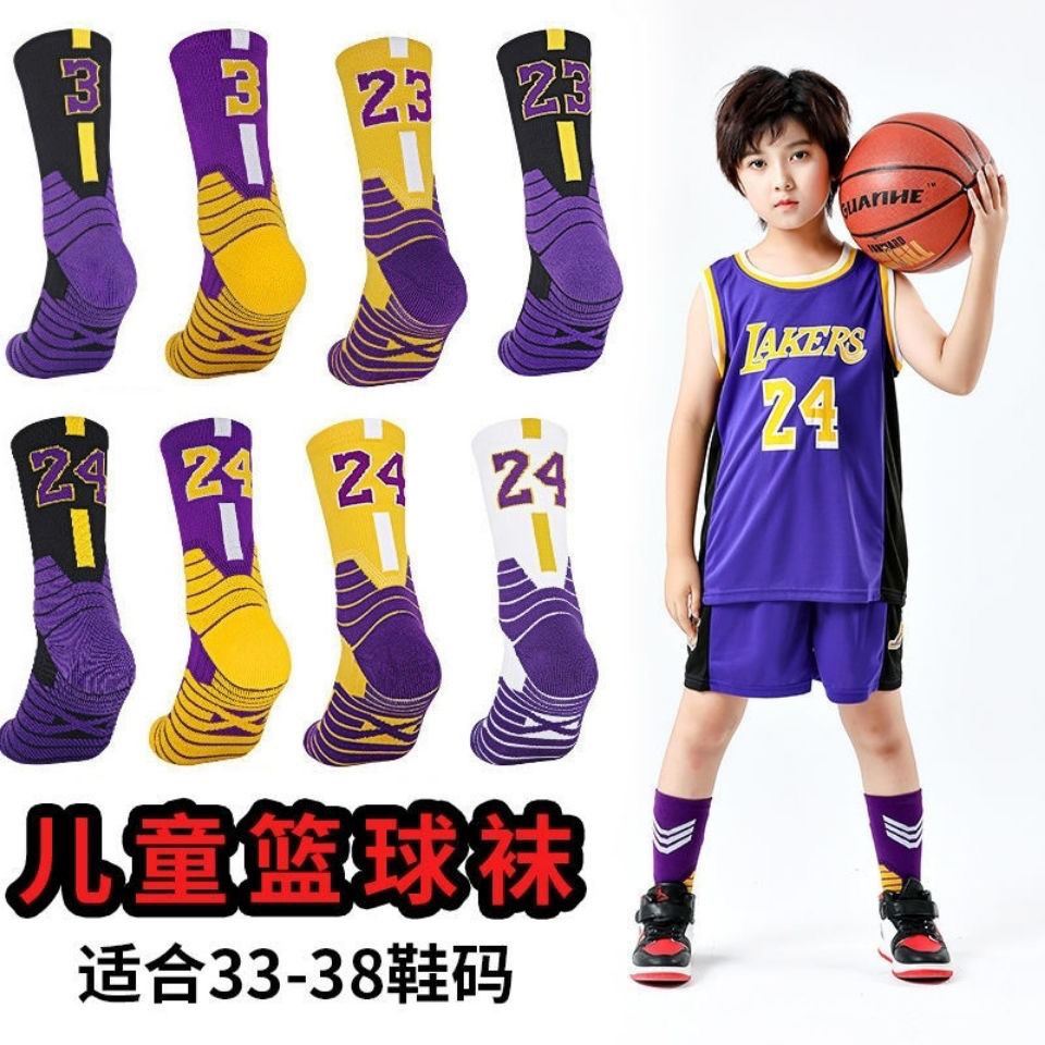 Basketball socks American-style children's basketball socks professional female big boy primary school student male sports summer nba long tube actual combat