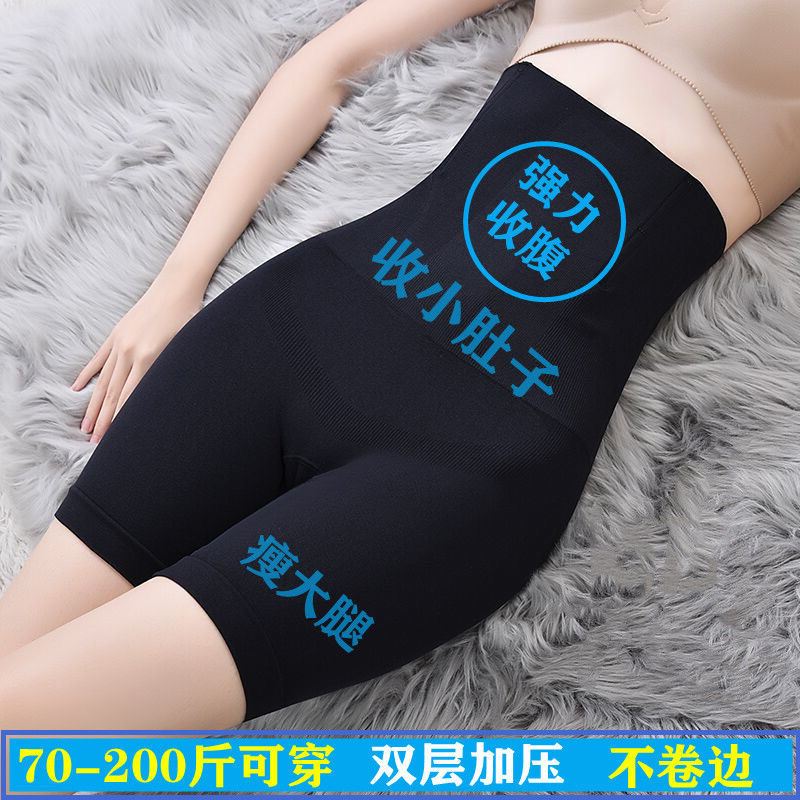 Abdominal butt-lifting pants, women's postpartum shaping waist sculpting body sculpting small belly strong slimming weight loss safety pants underwear