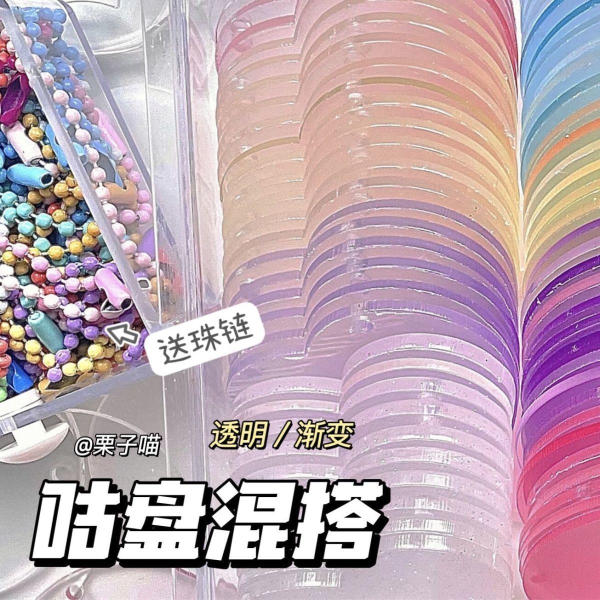 Send stickers to estimate card flash powder to make 100 50 pendant guka diy small discs