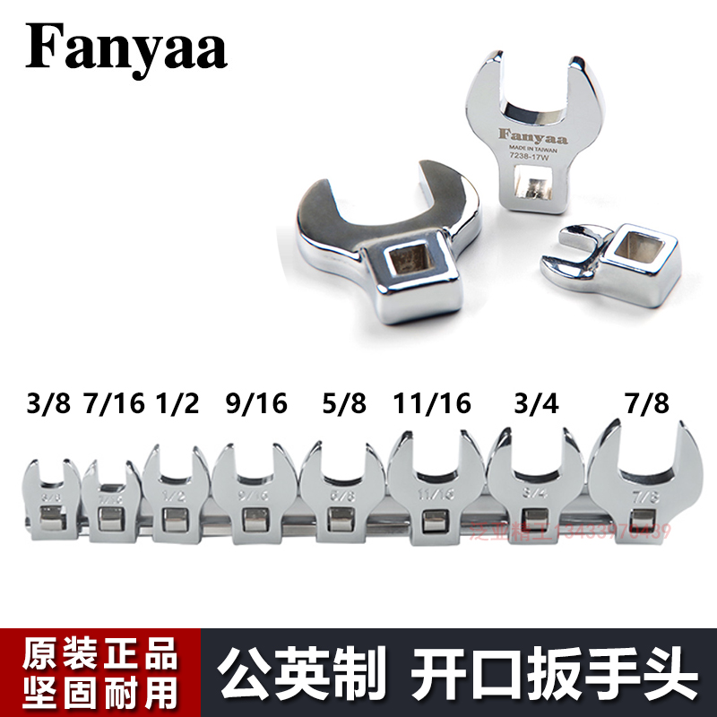 Taiwan Fanyaa British opening head ratchet torque plate 10-26mm tubing wrench fork mouth small wrench