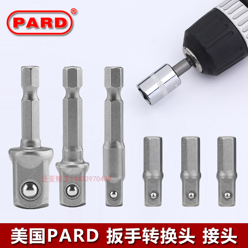 U.S. PARD connecting rod joint sleeve conversion square hexagonal 1 2 electric wrench joint replacement head 1 4
