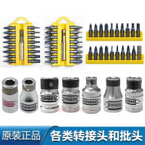 Imported bit connector conversion head bullet sleeve square hexagonal cross one-word inner hexagonal plum blossom 1 4 magnetic 1 2