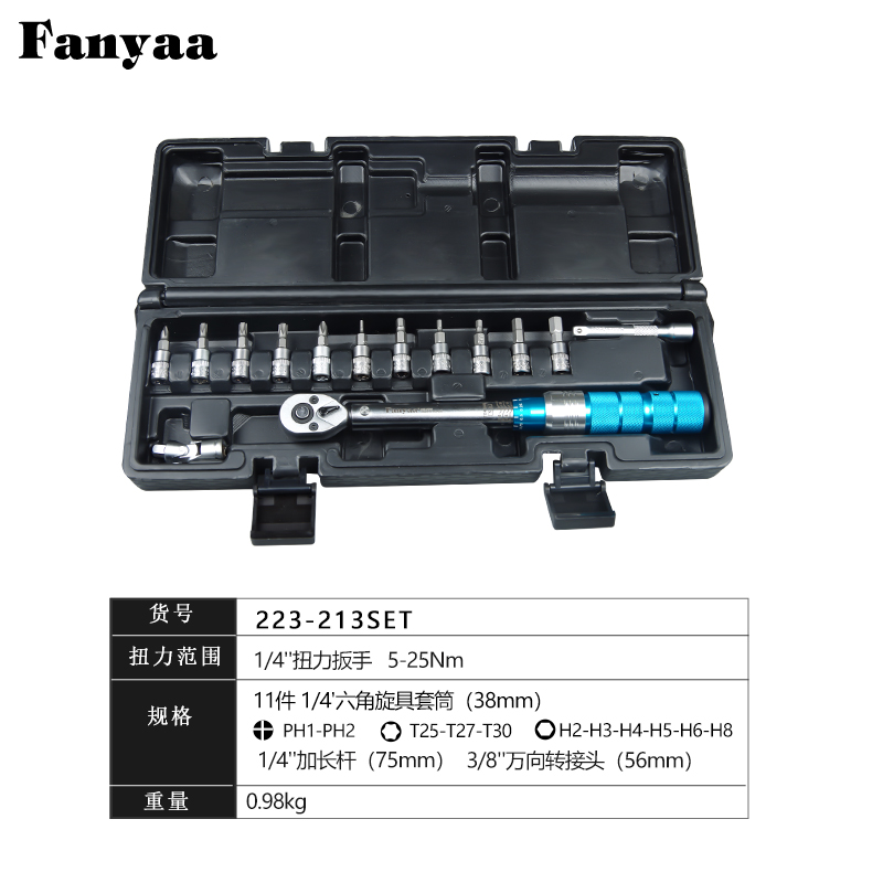 Taiwan Fanyaa auto repair torque wrench large, medium and small flying torque socket wrench set 223-213SET