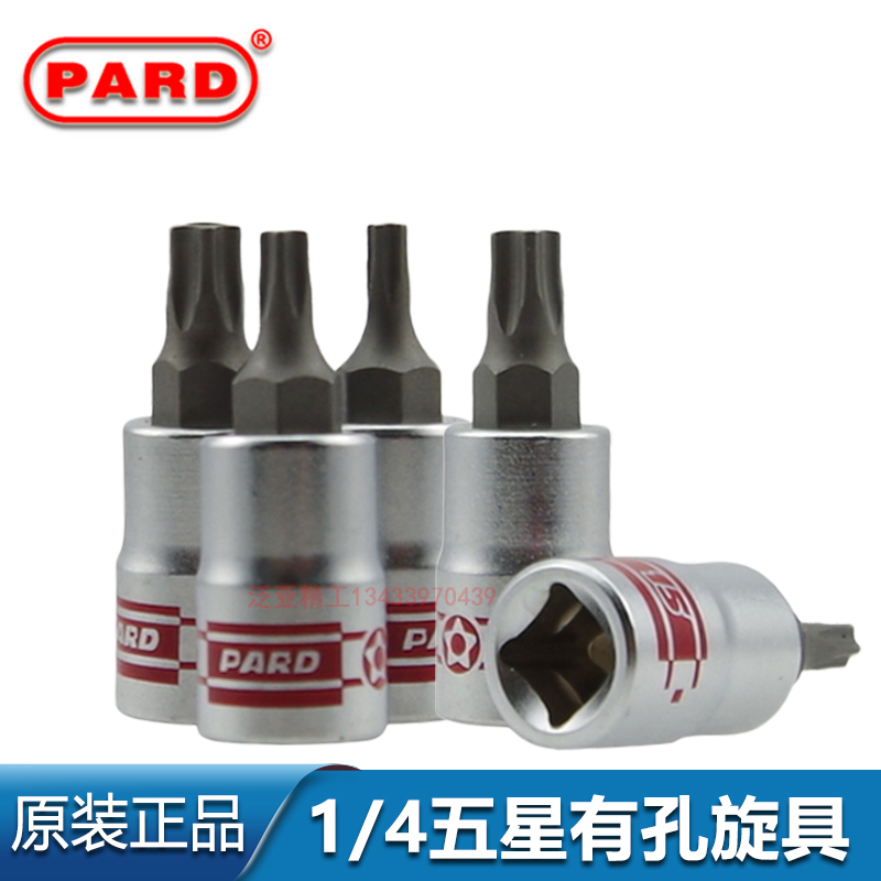 American PARD1 4 5 stars with hole 1 4 inch sleeve wrench sleeve S2 Plum T20T30 batch head flower type inner pentagonal spin tool head