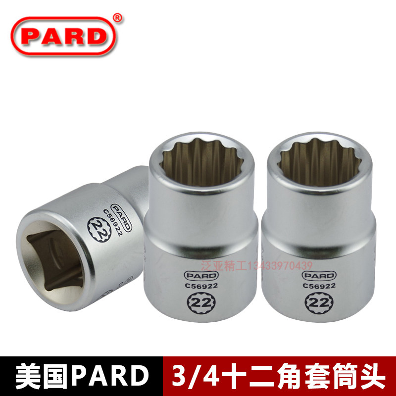 Imported 3 4 heavy-duty plum blossom twelve-point sleeve head aggravated sleeve manual flower-shaped sleeve large screw sleeve head