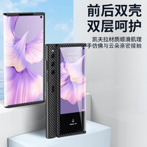 Applicable to Huawei Matexs2 Mobile Case Folding Screen Kefla Single Box Matexs2 Carbon Brazing Protection Case Anti-Whether Super Small XS2 New Official Website Same Case Lens All Pack Protection Case