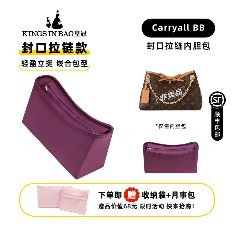 Bag Liner Made of Silks and Satins Fabric Kings in Bag Crown Inner Bag Suitable for Lv Carryall Bb