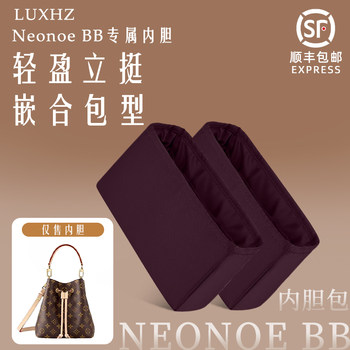 Lvneonoebb2023 new bucket liner bag