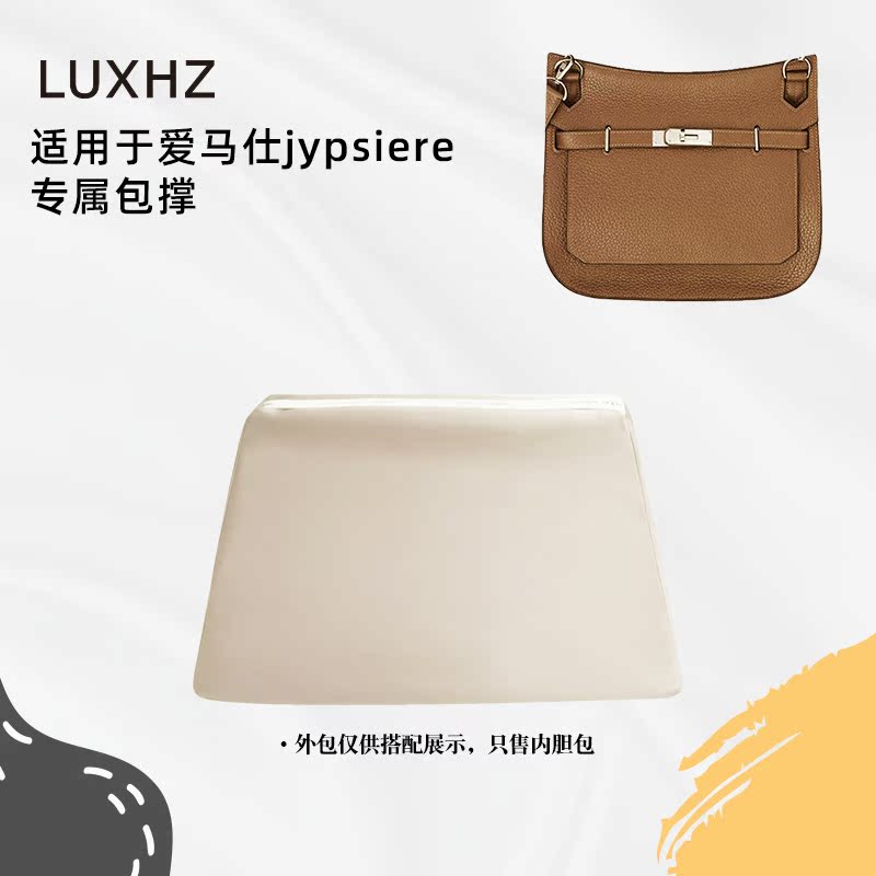 Suitable for Hermes Love Massee jypsiere Gypsy Pillow Anti-Deformers Brace Bag Inner Brace pillow Pack brace