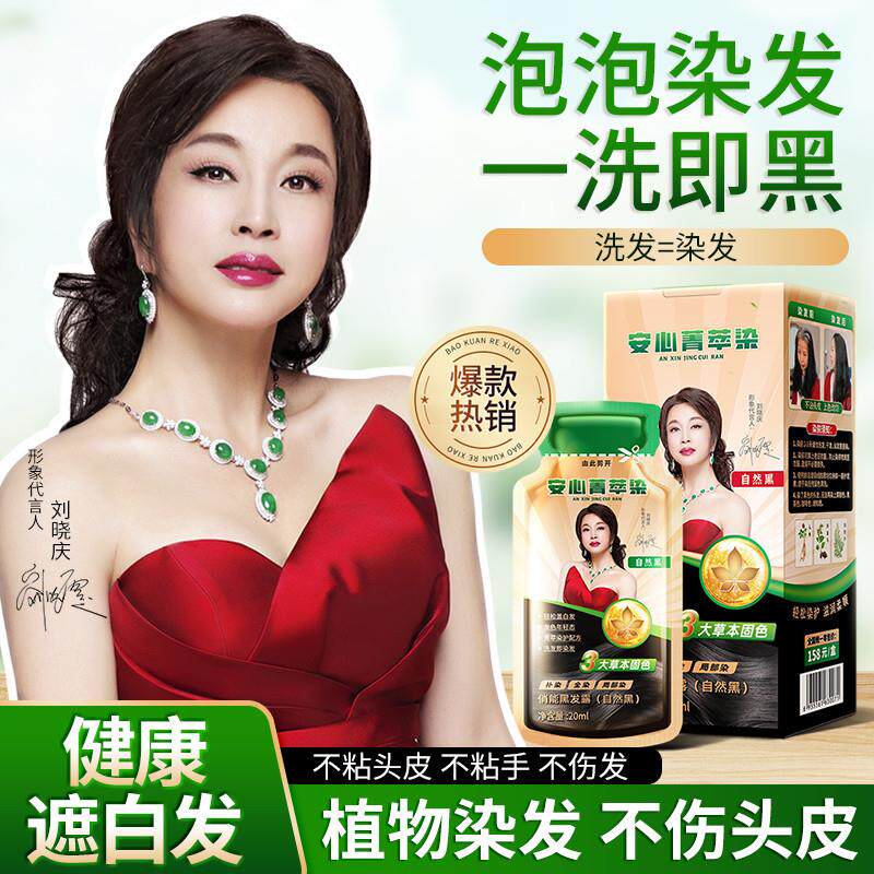 当自然之色邂逅科技匠心:高缇雅泡泡植物染发剂的色彩哲学_盖白_淘宝美妆网
