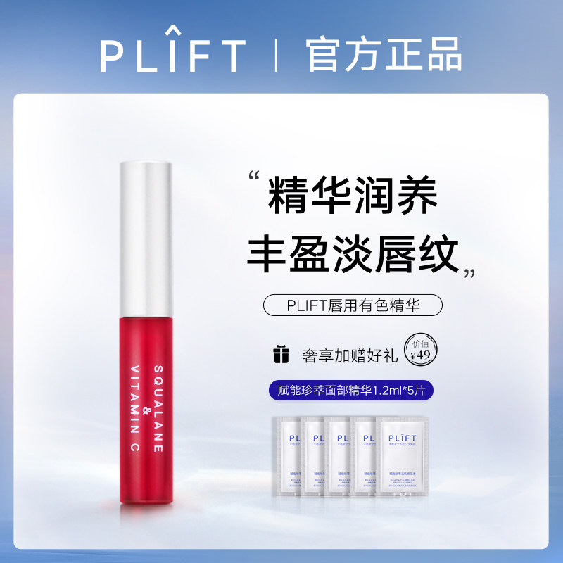 placenta & vitamin c vp lip plift placenta vitamin c lip Plift VP Placenta Lip Beauty serum 6ml color  defined main image 1